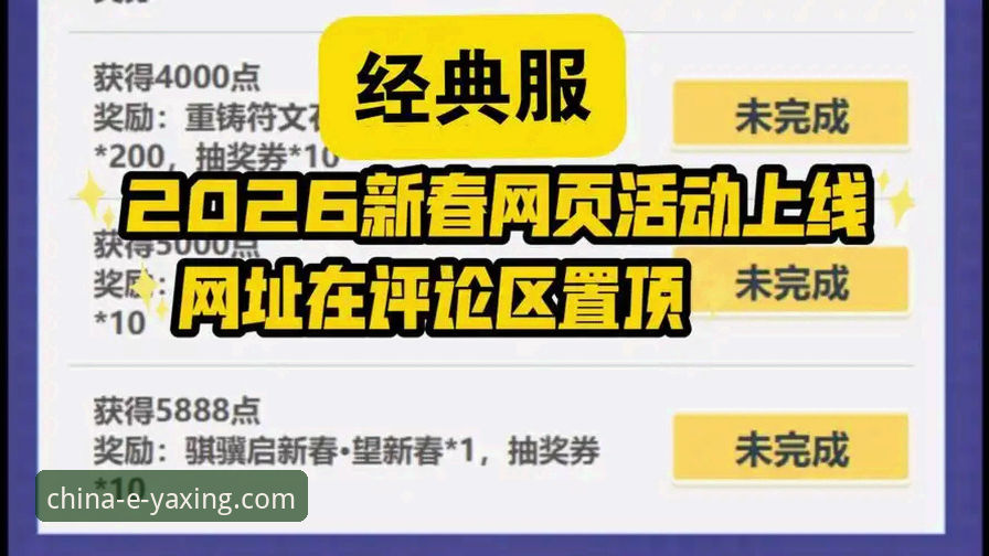 亚星官网平台：你所不知道的2026活动信息入口与深度解析